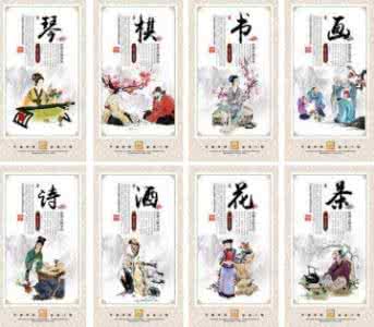 中国传统八雅 中国传统八雅  【精美图文】