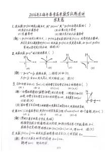 2017高考数学模拟试题 高考数学模拟试题选讲（十三）