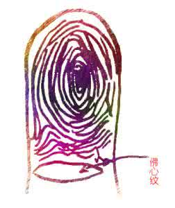大拇指凤眼纹佛心纹 佛心纹 拇指有'佛心纹'的第六感特别灵敏