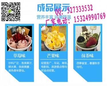 奶制品的做法 冰品、奶制品做法集页