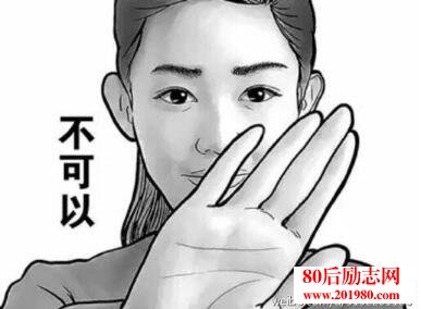 巧妙拒绝男人骚扰 如何巧妙拒绝不喜欢的人