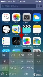 快手都有什么隐藏功能 看iOS7隐藏功能都有啥