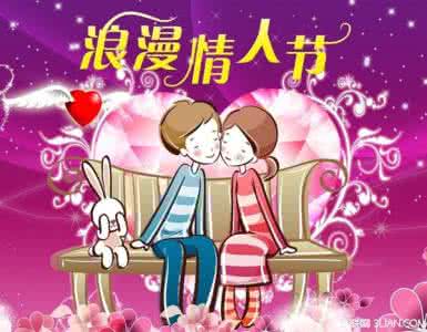 2月14日情人节的由来 2.14情人节的由来