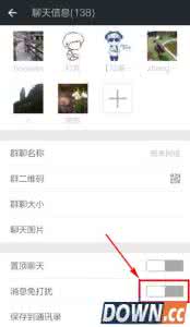 微信不退群又不想接收 微信怎么屏蔽群聊