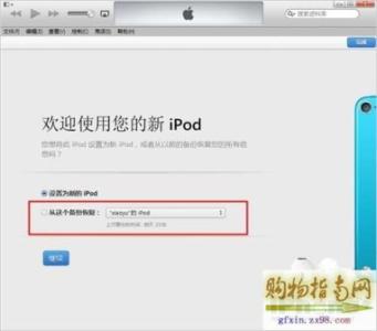 itunes怎样恢复固件 怎样恢复iOS7.0.4固件？