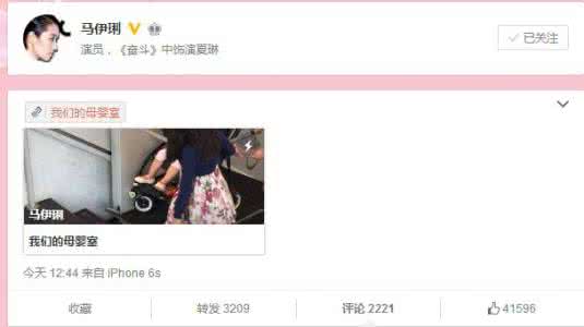 大娱乐圈吐槽君微博 马伊琍微博大吐槽，道出了无数妈妈的心声