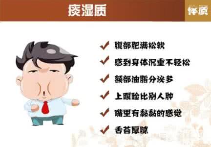 正确认清形势 怎样正确认清自己的体质?