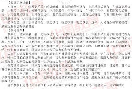 公务员面试答题思路 公务员面试答题思路 公务员经典面试50题预测及答题思路