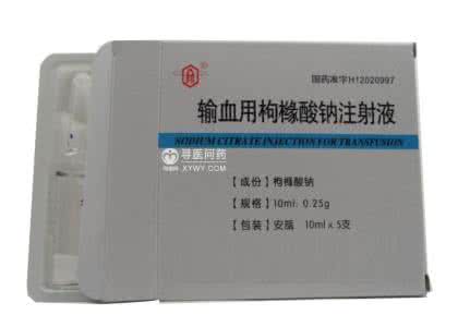 注射用枸橼酸钠照片 注射用枸橼酸钠
