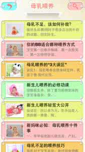 一岁宝宝喂养指南 2-3岁宝宝的喂养指南