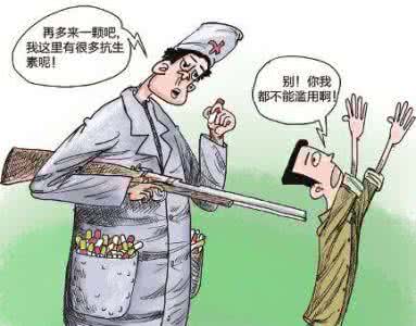 中国抗生素的滥用问题 抗生素使用 100 问