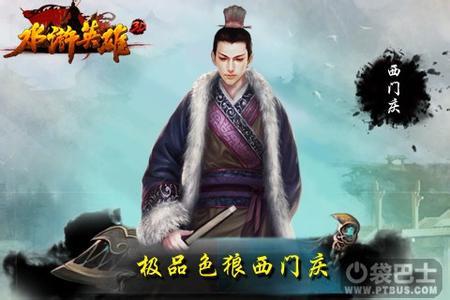 西门庆大战潘金莲 西门庆仕途富贵路顺畅的手段