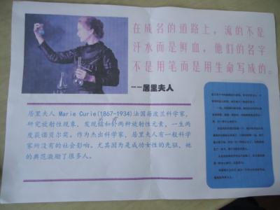名人的读书方法 我会读书16：名人读书的方法