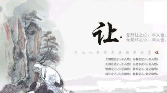 让步是尊重 更是涵养 让步