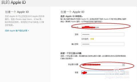 iphone7plus注册id iphone6 plus怎么注册Apple ID？