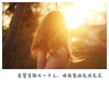 攻把受宠的无法无天 那么一个人,把我宠的无法无天