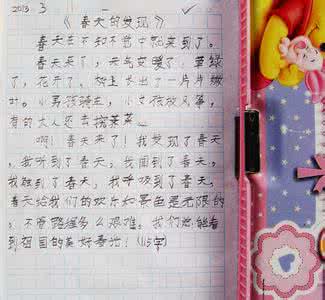 春天的发现作文300字 发现,在春天 春天的发现作文400字