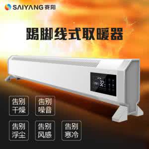 踢脚线取暖器 踢脚线取暖器推荐牌子 取暖器哪个牌子好 取暖器品牌推荐