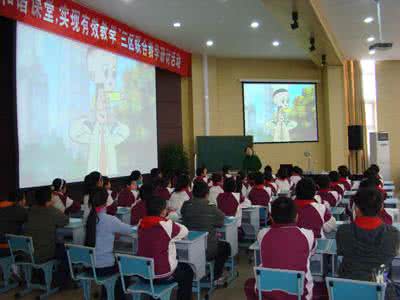 有效教学专题讲座 有效教学讲座五之十一（数学有效教学课堂教学模式初探）