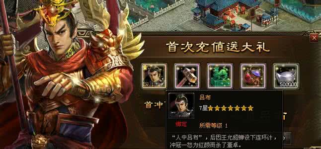 花样三国游戏视频 我们需要什么样的三国游戏 豪