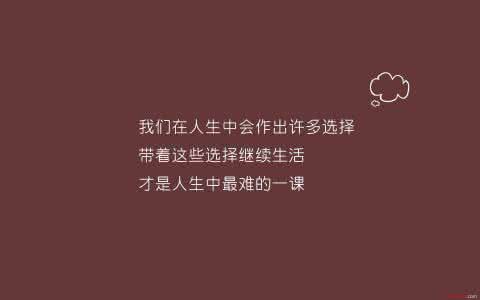 团队正能量经典语录 正能量经典语录,非常值得一看