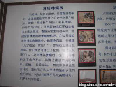 张鼓峰事件纪念馆 张鼓峰事件简介经过是怎么样的 张鼓峰事件简介