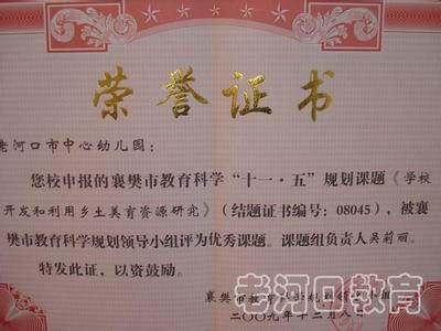 幼儿园课题题目大全 幼儿园课题题目大全 农村幼儿园课题