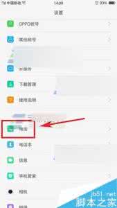 微信语音通话开启录音 OPPO R9怎么开启VoLTE语音通话