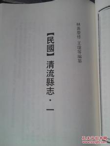 宋元珍稀地方志丛刊 北京师范大学图书馆藏稀见方志丛刊（120册）
