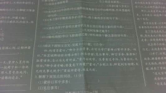 吕蒙呓诵文 吕蒙呓诵文阅读答案 刘羽冲死读书阅读答案