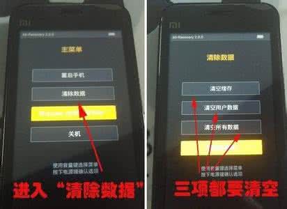 小米三清是什么意思 小米手机三清是什么意思？如何三清？