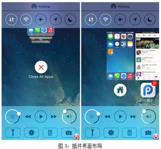 ios7八门神器 ios7八门神器 auxo2切换神器怎么用？苹果ios7越狱auxo2插件设置视频教程