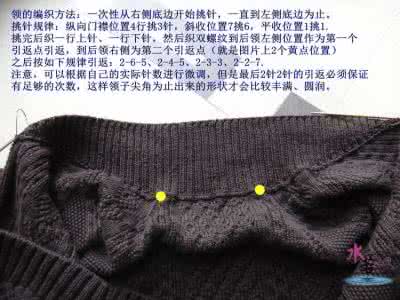 开衫青果领的织法图解 水若的口袋和青果领织法