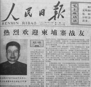 波尔布特怎么死的 波尔布特简介 波尔布特怎么死的