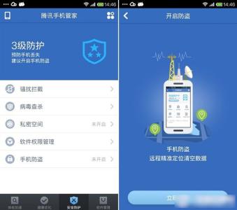 手机app远程控制原理 Android手机如何进行定位与远程控制