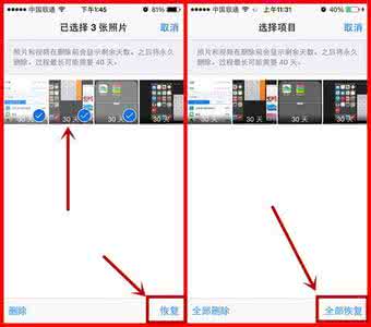 iphone恢复已删除照片 iPhone6已删除照片如何恢复