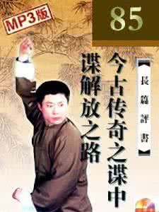 孙一评书全集收听 孙一评书·集页 一