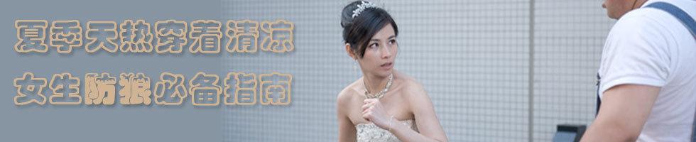 终极推理事件薄 由xx酒店事件所想到的女生防狼终极指南！