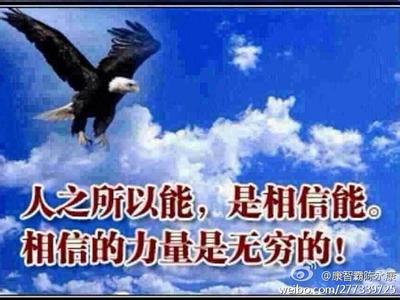 我命在我不在天 命在，啥都有可能；命不在，一切都是扯