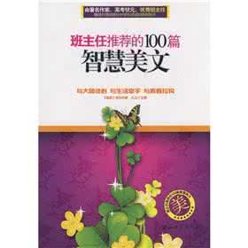 智慧树欧美电影文化 智 慧 美 文