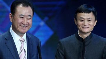 马云王健林中国绿年会 马云、王健林为什么都看中了上海?