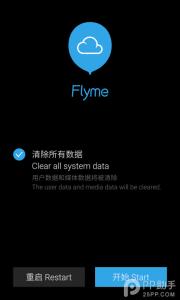 魅族刷机教程 魅族MX3升级Flyme 4.1刷机教程