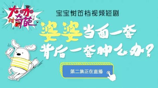 台湾好婆婆金韵蓉告诉你,原来婆婆也会“欺善怕恶”!