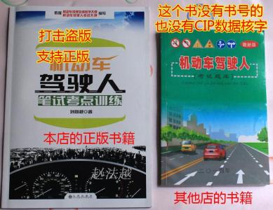 驾考科目二通关秘籍 【2013新交规驾考通关秘籍】
