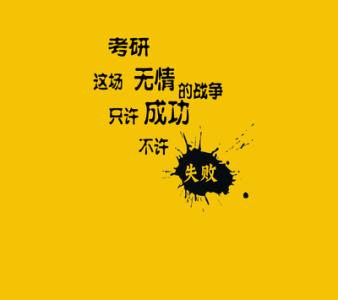 掉以轻心 掉以轻心的励志话语 “励志”得底裤都掉了 | 周末侃