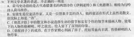 2016高考语文真题汇编 2013年全国各地中考语文真题分类汇编:名著阅读(80篇)