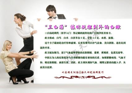 三白汤 图文：“三白汤”让你从里到外的白嫩