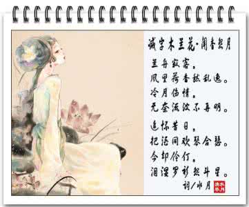 苏小小诗词 苏小小诗词减字木兰花赏析 苏小小诗词