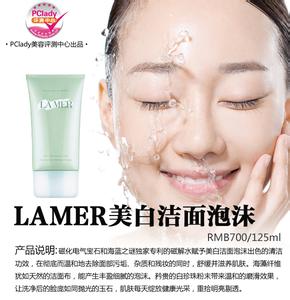 lamer美白系列 清洁力佳保湿力强 LAMER美白洁面泡沫评测