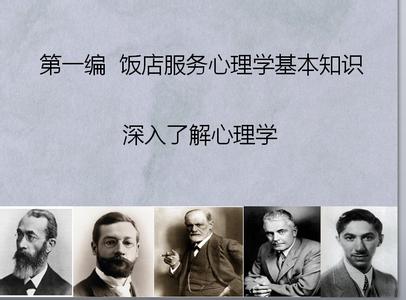 弗洛伊德 图腾与禁忌 弗洛伊德不禁要问，“现代心理学”有啥心理问题？
